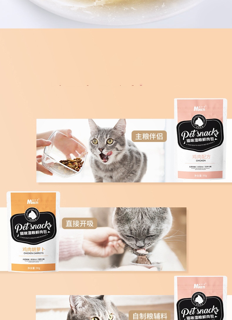 90g Thức ăn ướt cho mèo Đồ ăn nhẹ cho mèo Gói con dấu tuyệt vời Mèo đóng hộp súp dày hạt gà Gói dinh dưỡng cho thú cưng - Ảnh 8