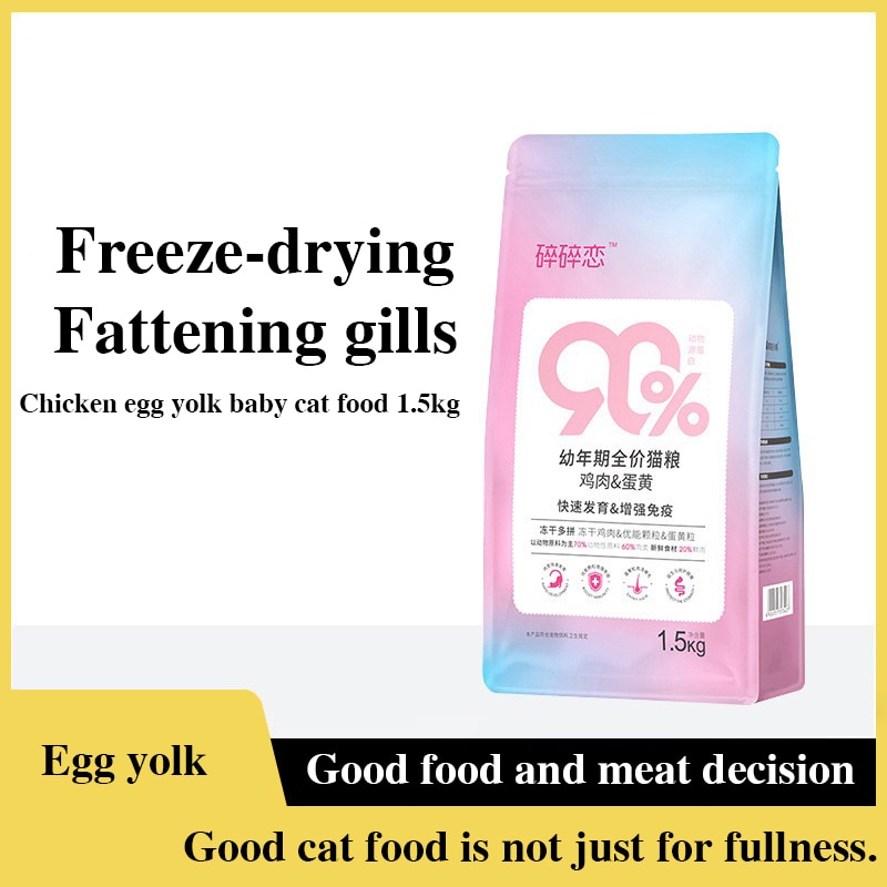 Kitty cat food freeze-dried, crushed and broken, full-price milk cake, chicken, nutrition, fattening and gills 1-12 months