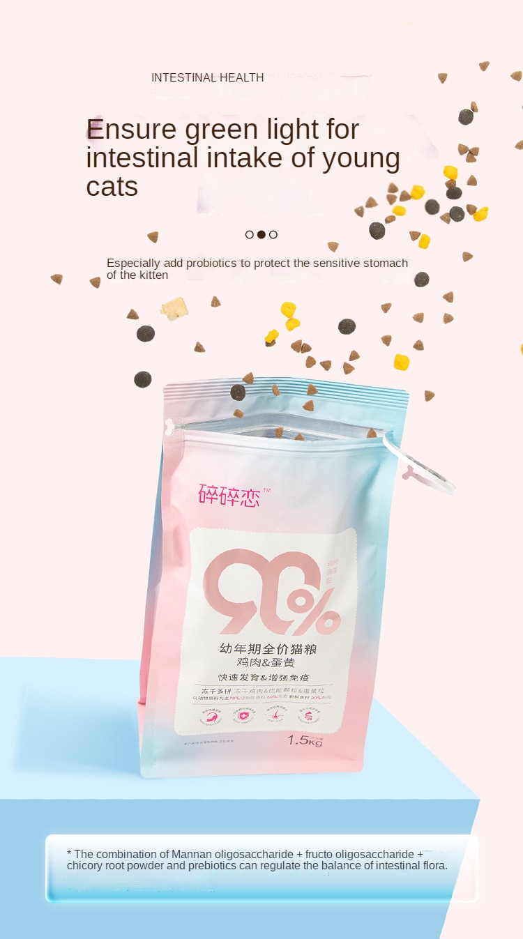 동결 건조, 분쇄 및 파손된 고양이 사료, 정가 우유 케이크, 닭고기, 영양, 비육 및 아가미 1-12개월 - imaget 7