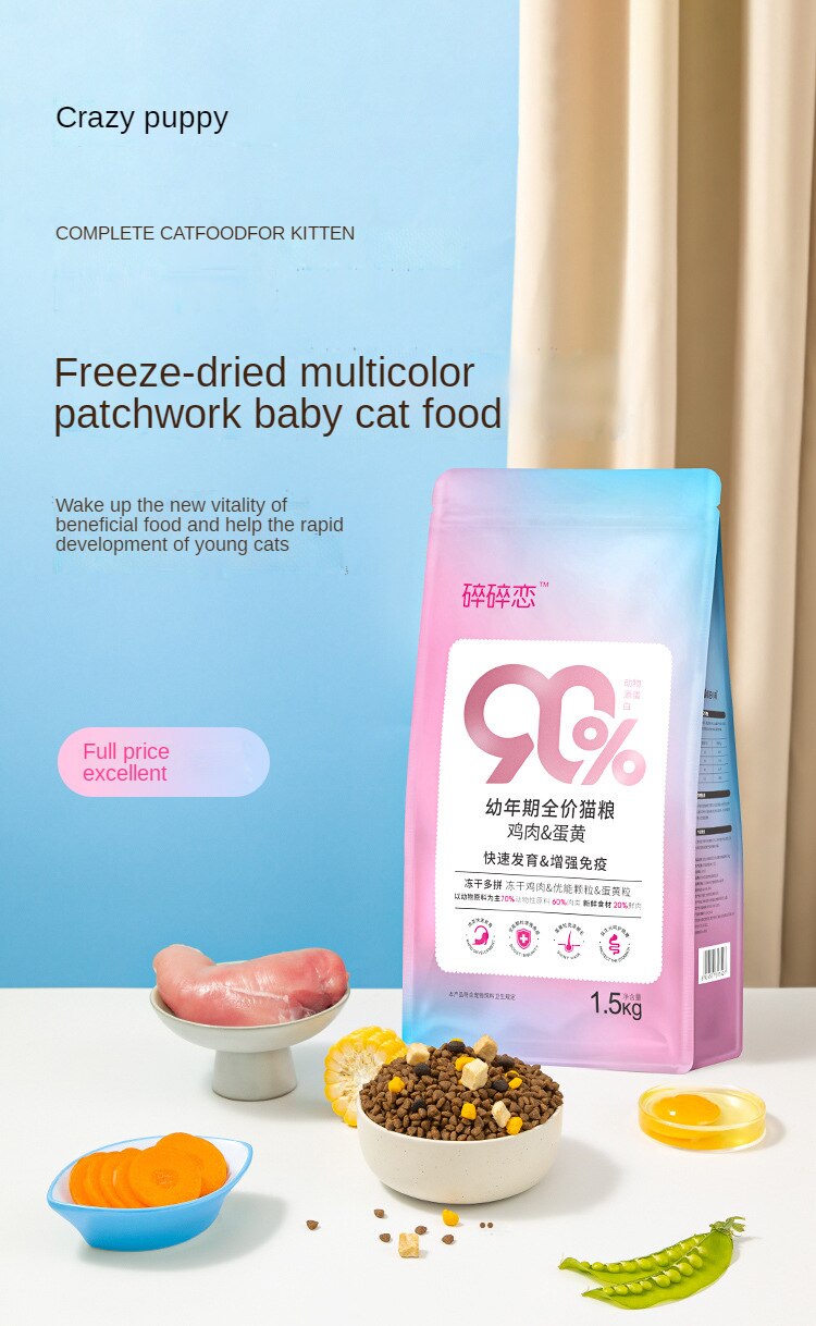 동결 건조, 분쇄 및 파손된 고양이 사료, 정가 우유 케이크, 닭고기, 영양, 비육 및 아가미 1-12개월 - imaget 1