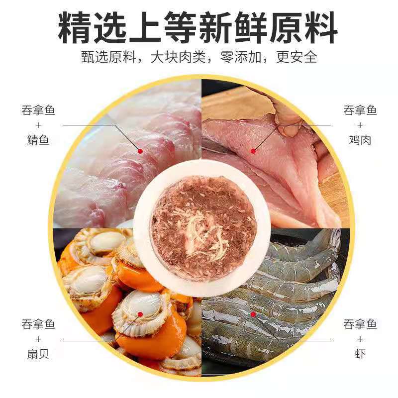해산물 참치 통조림 고양이 고양이 살찌고 큰 고기 조각 고양이 음식 통조림 170g 고양이 간식 - imaget 9
