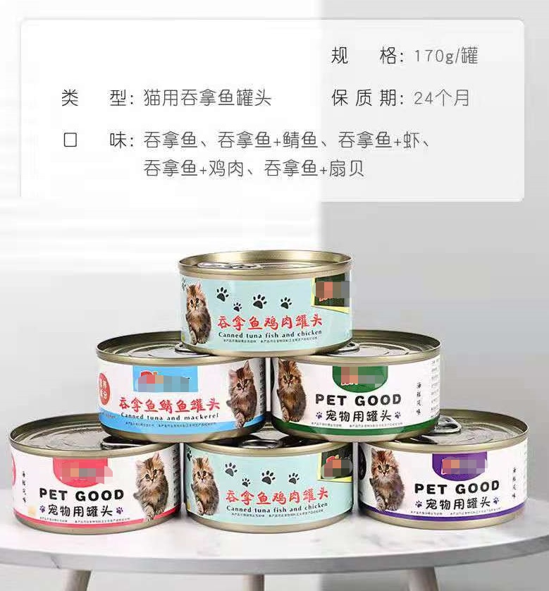 해산물 참치 통조림 고양이 고양이 살찌고 큰 고기 조각 고양이 음식 통조림 170g 고양이 간식 - imaget 2